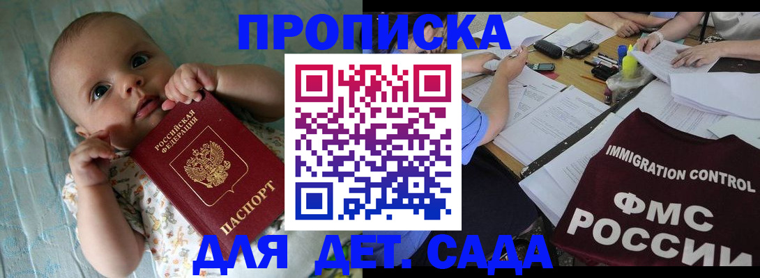 временная регистрация собственник в Боготоле