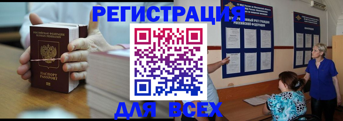 регистрация для школы в Боготоле